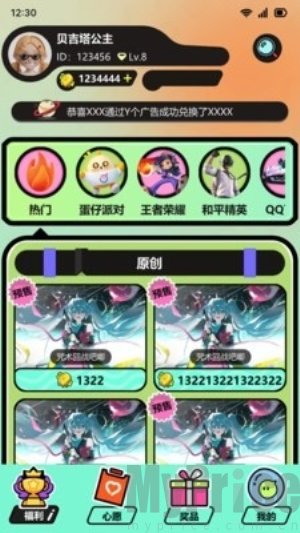 天天嗨皮