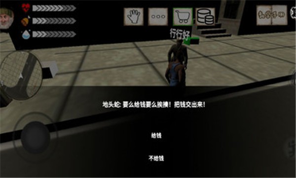 乞丐模拟器