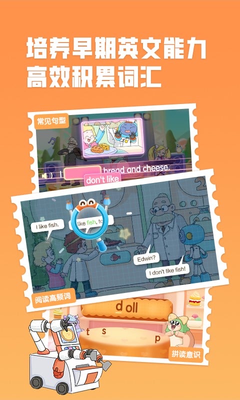 洪恩超能英语