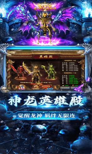 龙迹之城骷髅传奇