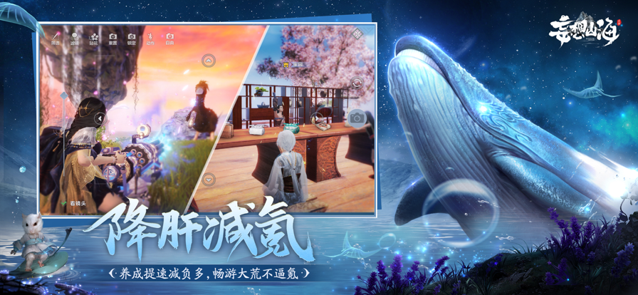 妄想山海小米版