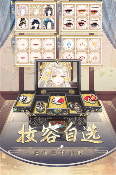 盛世芳华手游