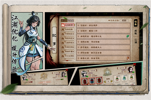 烟雨江湖九游版