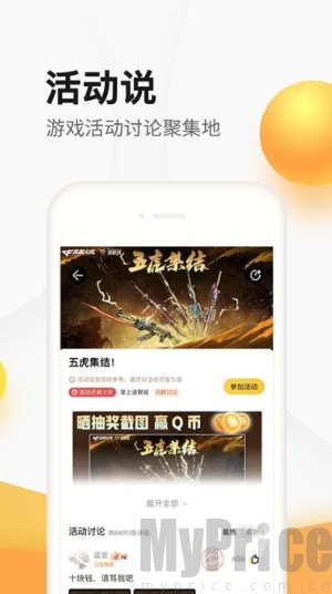 道聚城