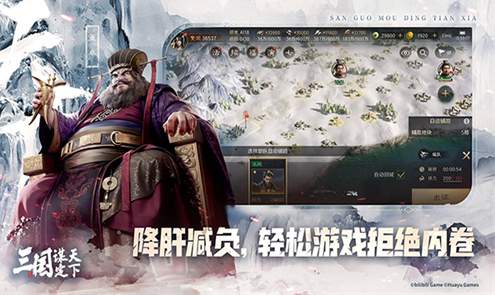 三国谋定天下VIVO版
