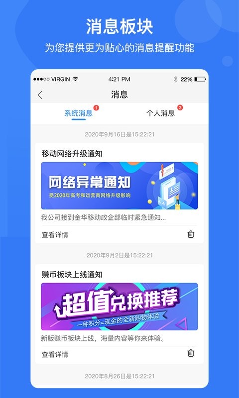 e家安手机版 e家安app下载安装
