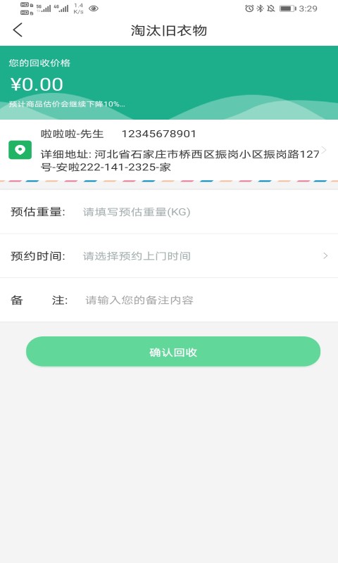善宜家app下载