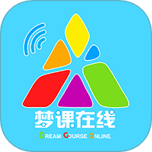 梦课在线appv1.3.1