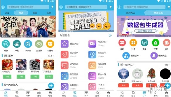 游侠网2