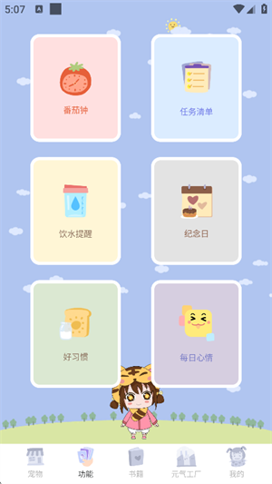 元气酱