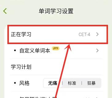 无痛单词