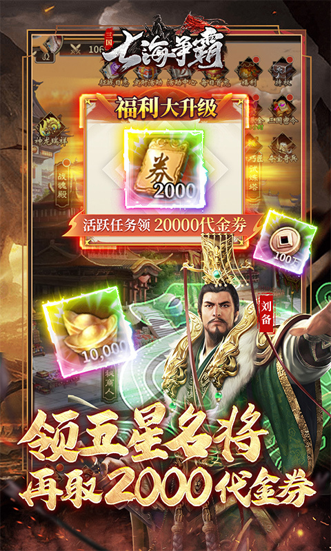 七海争霸