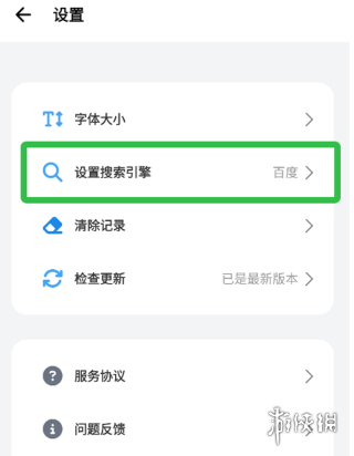 游侠网4