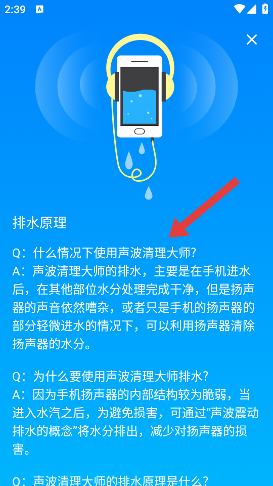 声波清理大师