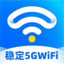 稳定5GWiFi软件安卓版v2.0.1