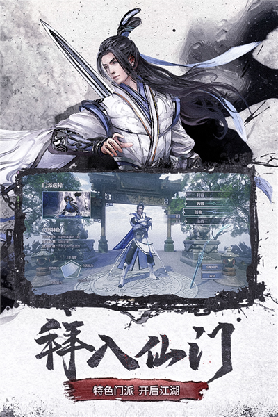 仙梦奇缘官服