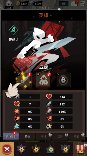 史诗火柴人