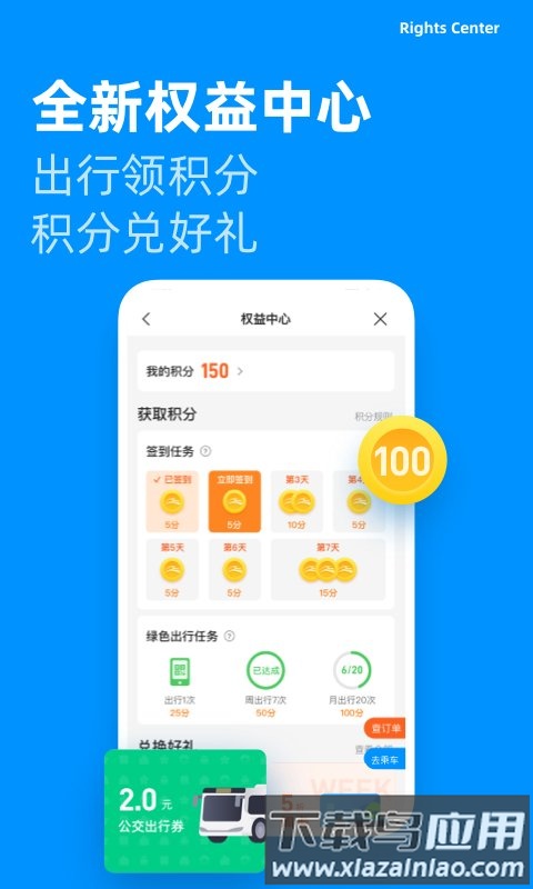 道行龙城最新版下载