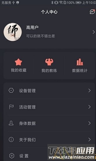 训练图腾最新版 训练图腾安卓下载
