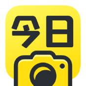 今日水印相机3.0.289苹果版app
