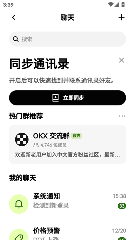 鸥易app下载安装截图3