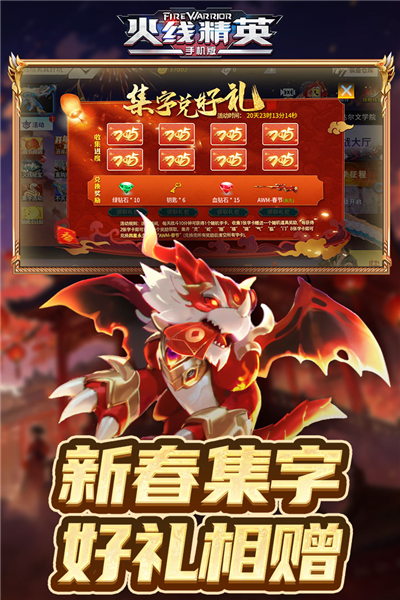 火线精英手机版