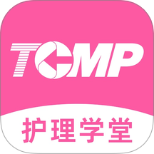 护理学堂软件官方版v2.2.A107