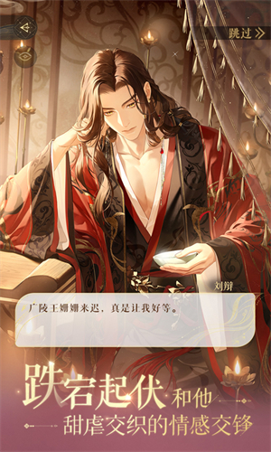 如鸢正版