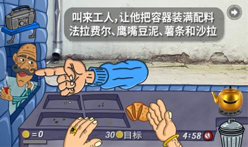 法拉费之王中文版