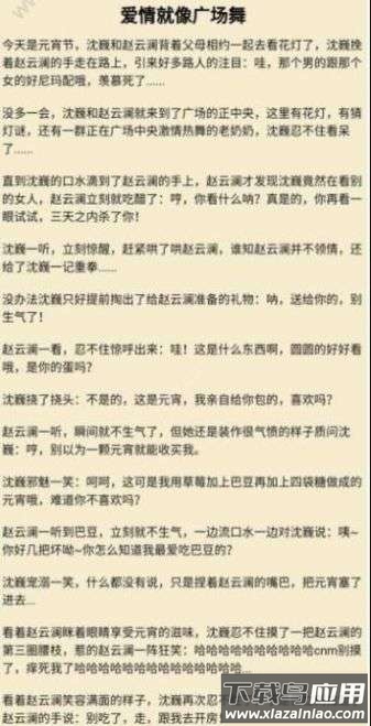 同人文生成器app