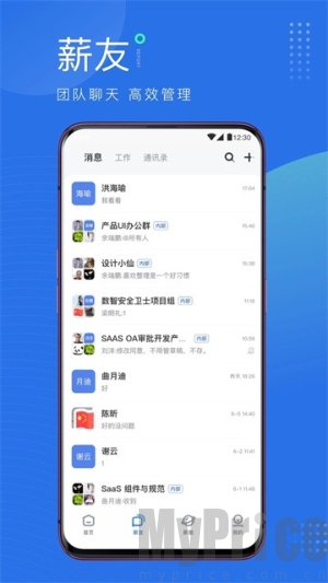 薪起程