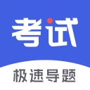 考试一点通免费版appv1.2.0