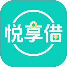 悦享借app官方版本安装v27.0.1