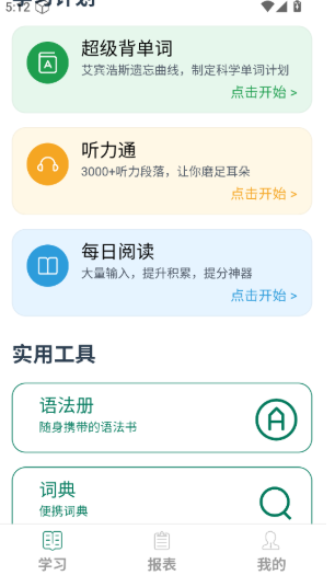 麦芽英语