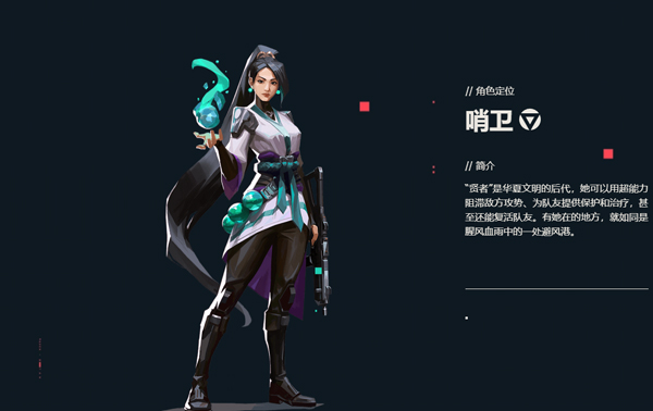 无畏契约官服