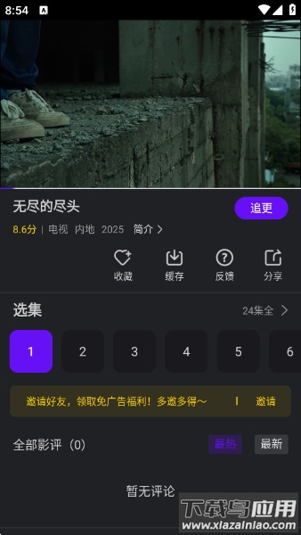 苍龙视频官方版
