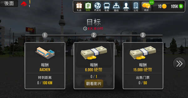 公交车模拟器中文版