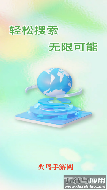 QG浏览器app