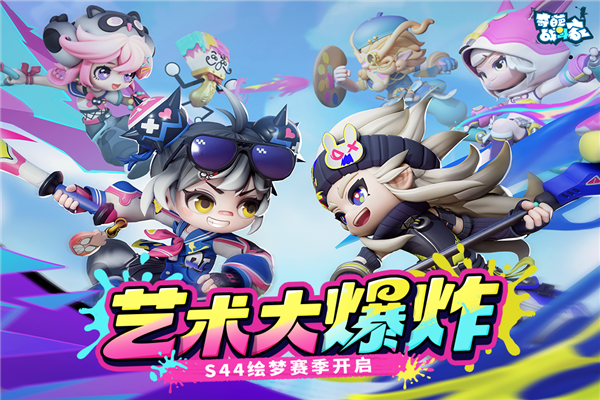 奇葩战斗家测试服