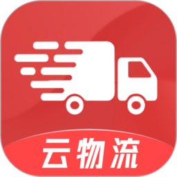 云物流安卓版v1.3
