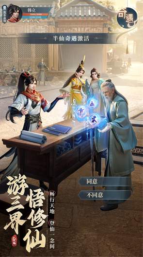 凡人修仙传人界篇37版