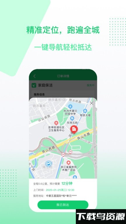邻家小达服务端app下载