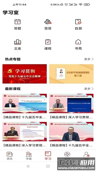 信仰的力量app