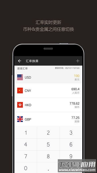小白计算器app