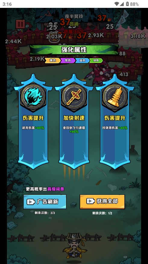 道长心慌慌