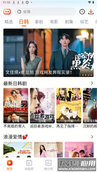 番喜视频追剧app官方版