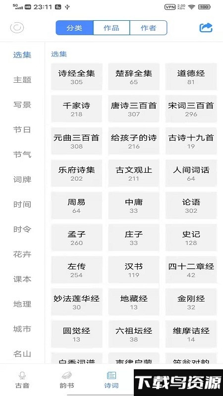 雅言最新版下载