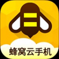 蜂窝云手机安卓版v1.0.0