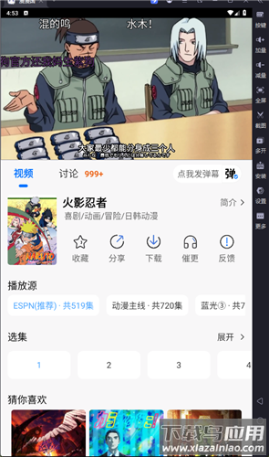 漫漫国app