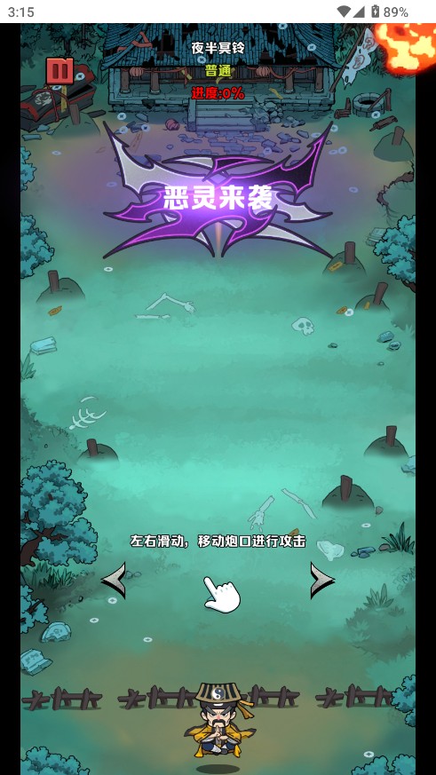 道长心慌慌